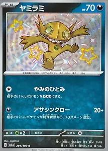Sableye